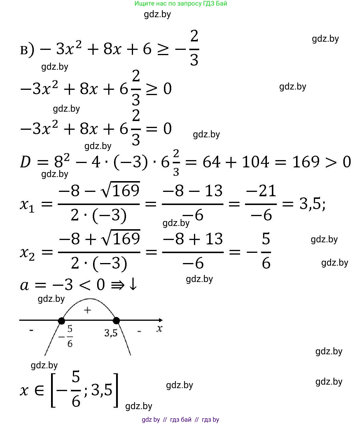 Алгебра, 8 класс Учебник, авторы: Арефьева Ирина Глебовна, Пирютко Ольга Николаевна, издательство Адукацыя i выхаванне, Минск, 2024, бирюзового цвета, страница 197, номер 3.150, Решение (продолжение 2)