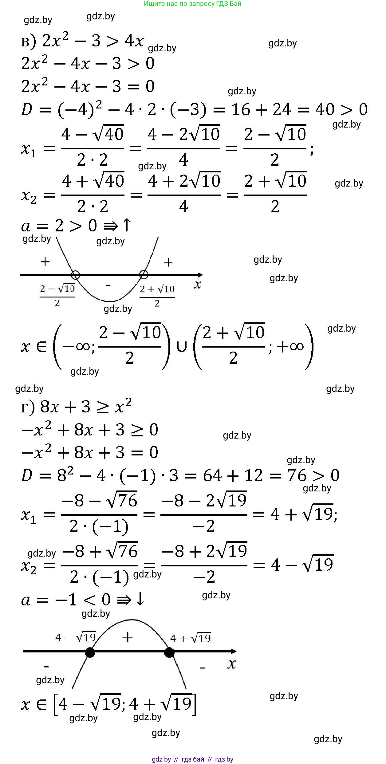 Алгебра, 8 класс Учебник, авторы: Арефьева Ирина Глебовна, Пирютко Ольга Николаевна, издательство Адукацыя i выхаванне, Минск, 2024, бирюзового цвета, страница 197, номер 3.151, Решение (продолжение 2)