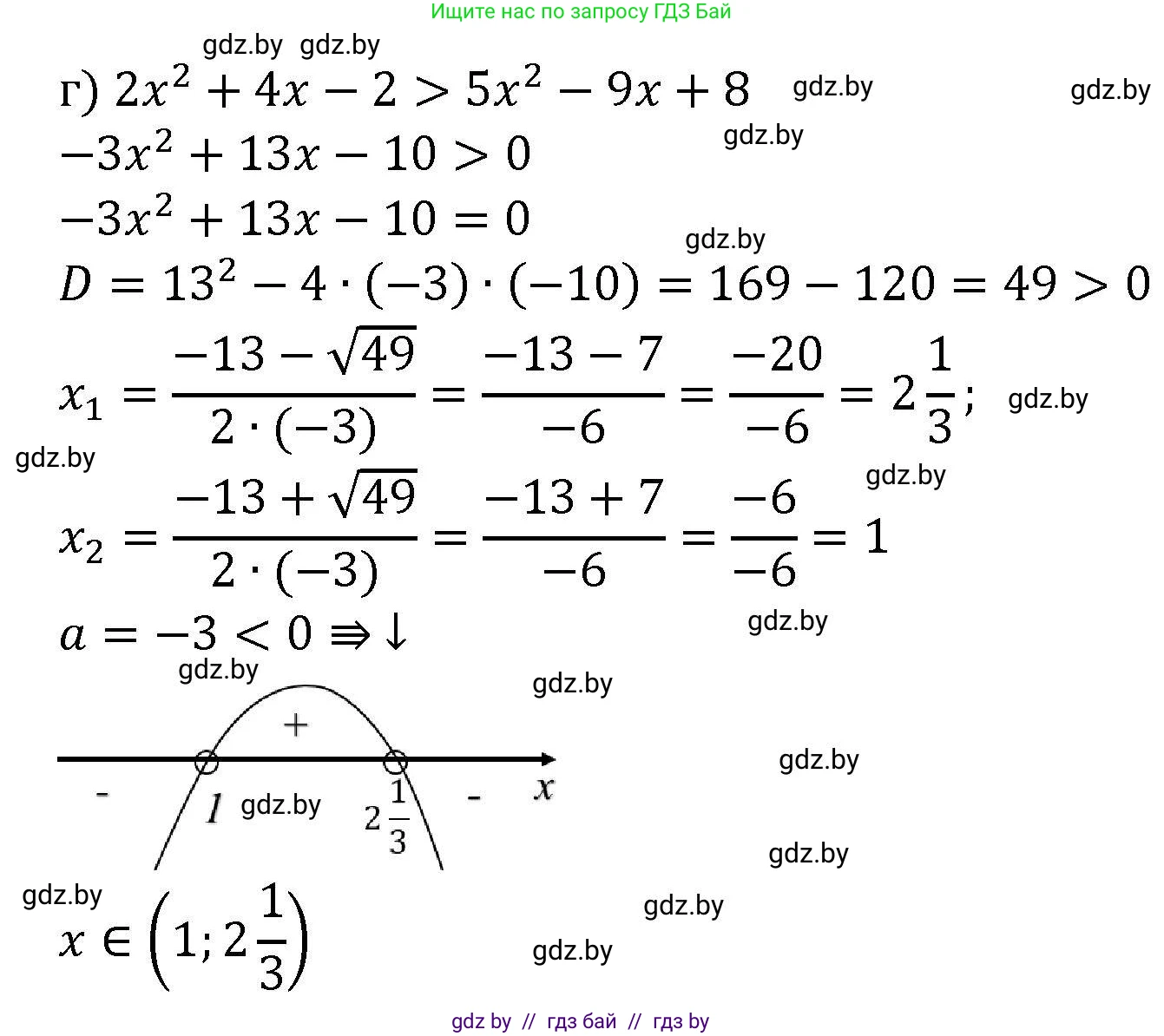 Алгебра, 8 класс Учебник, авторы: Арефьева Ирина Глебовна, Пирютко Ольга Николаевна, издательство Адукацыя i выхаванне, Минск, 2024, бирюзового цвета, страница 197, номер 3.154, Решение (продолжение 2)