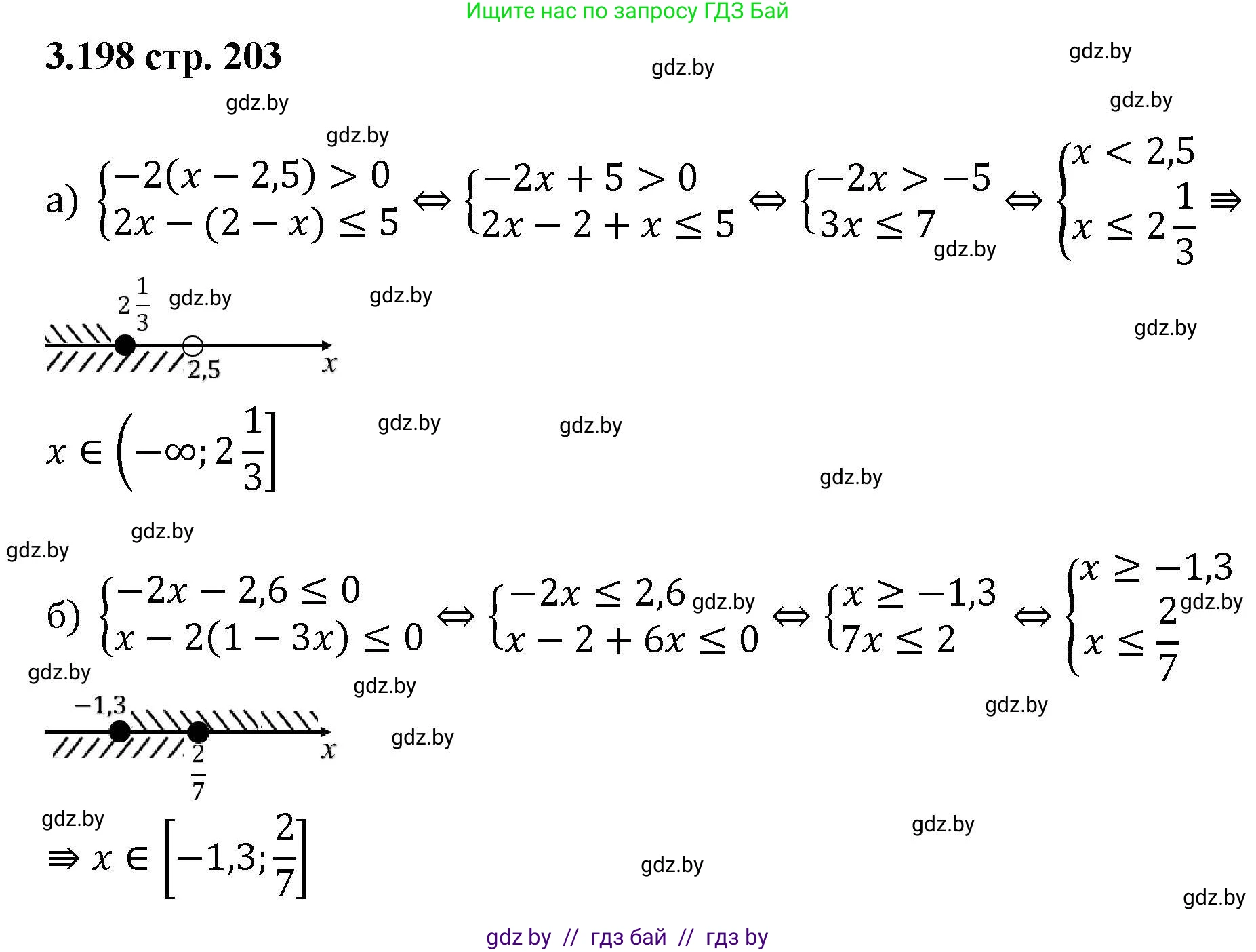 Алгебра, 8 класс Учебник, авторы: Арефьева Ирина Глебовна, Пирютко Ольга Николаевна, издательство Адукацыя i выхаванне, Минск, 2024, бирюзового цвета, страница 203, номер 3.198, Решение