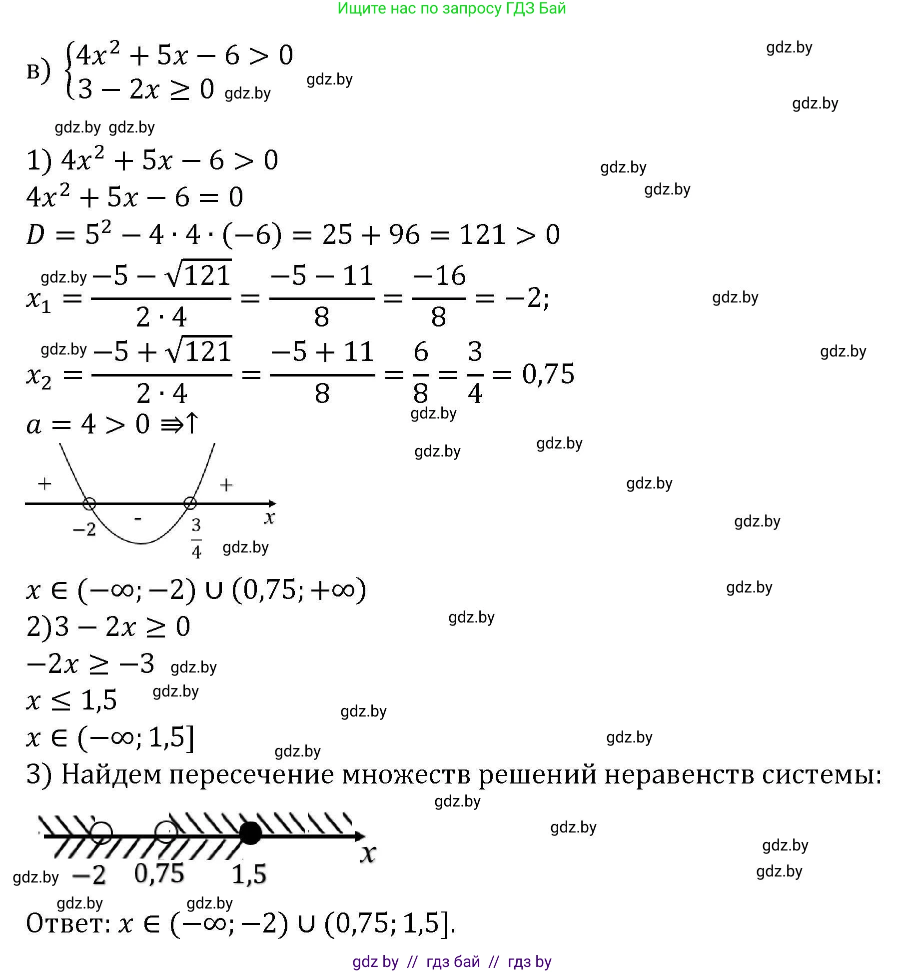 Алгебра, 8 класс Учебник, авторы: Арефьева Ирина Глебовна, Пирютко Ольга Николаевна, издательство Адукацыя i выхаванне, Минск, 2024, бирюзового цвета, страница 206, номер 3.202, Решение (продолжение 3)