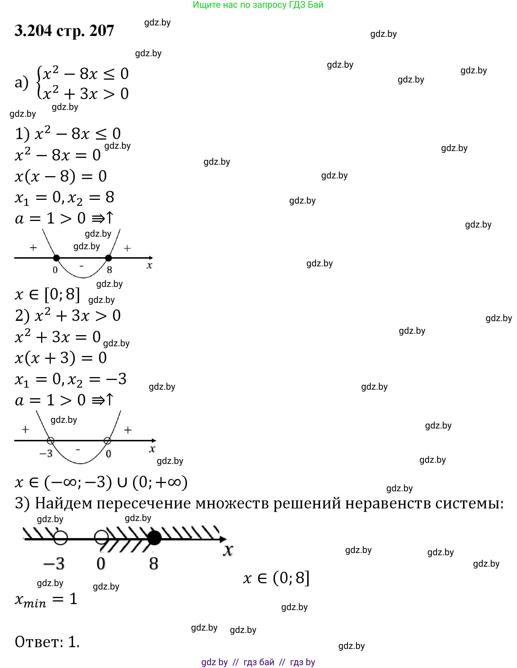Алгебра, 8 класс Учебник, авторы: Арефьева Ирина Глебовна, Пирютко Ольга Николаевна, издательство Адукацыя i выхаванне, Минск, 2024, бирюзового цвета, страница 207, номер 3.204, Решение