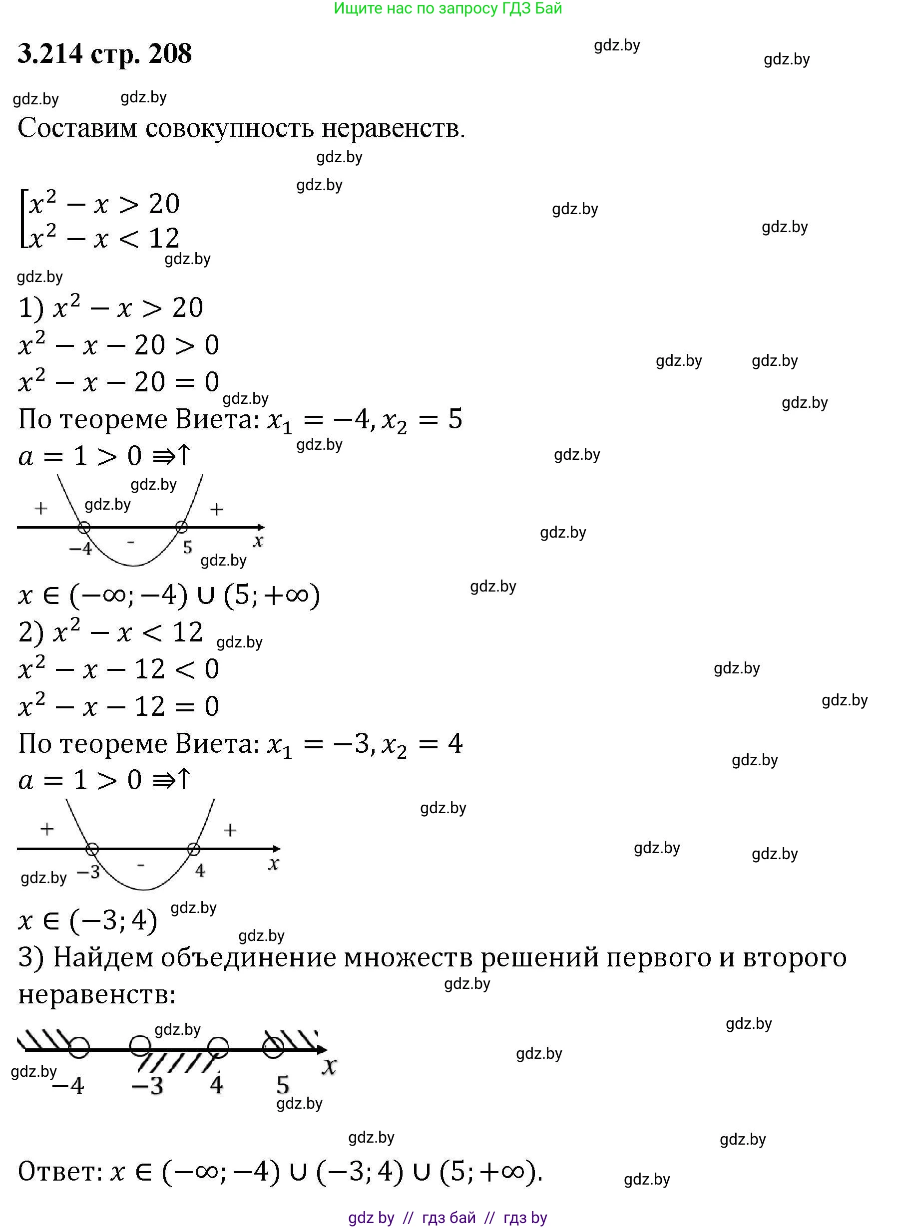 Алгебра, 8 класс Учебник, авторы: Арефьева Ирина Глебовна, Пирютко Ольга Николаевна, издательство Адукацыя i выхаванне, Минск, 2024, бирюзового цвета, страница 208, номер 3.214, Решение