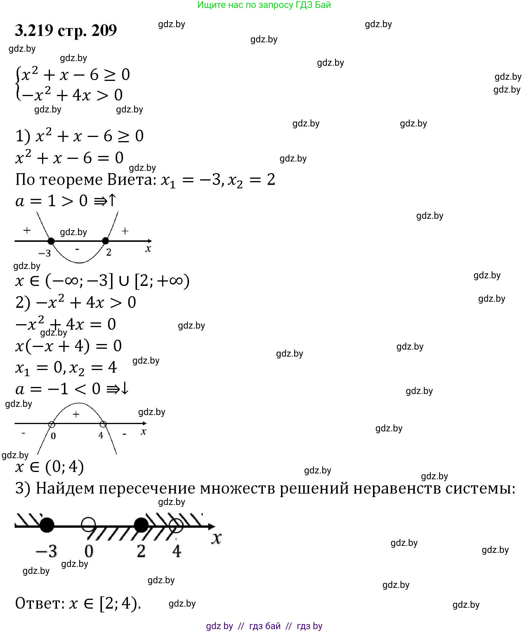 Алгебра, 8 класс Учебник, авторы: Арефьева Ирина Глебовна, Пирютко Ольга Николаевна, издательство Адукацыя i выхаванне, Минск, 2024, бирюзового цвета, страница 209, номер 3.219, Решение