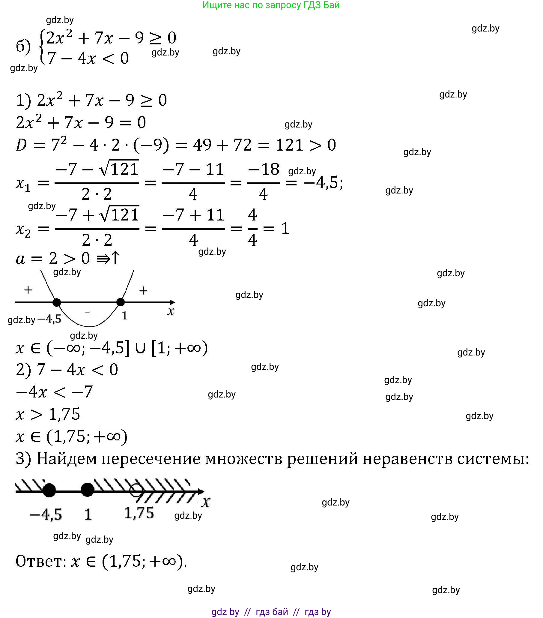 Алгебра, 8 класс Учебник, авторы: Арефьева Ирина Глебовна, Пирютко Ольга Николаевна, издательство Адукацыя i выхаванне, Минск, 2024, бирюзового цвета, страница 209, номер 3.220, Решение (продолжение 2)