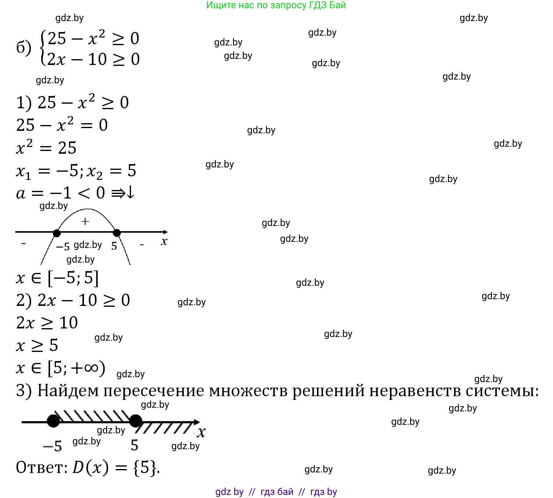 Алгебра, 8 класс Учебник, авторы: Арефьева Ирина Глебовна, Пирютко Ольга Николаевна, издательство Адукацыя i выхаванне, Минск, 2024, бирюзового цвета, страница 209, номер 3.224, Решение (продолжение 2)
