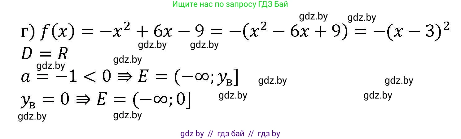 Алгебра, 8 класс Учебник, авторы: Арефьева Ирина Глебовна, Пирютко Ольга Николаевна, издательство Адукацыя i выхаванне, Минск, 2024, бирюзового цвета, страница 172, номер 3.56, Решение (продолжение 2)
