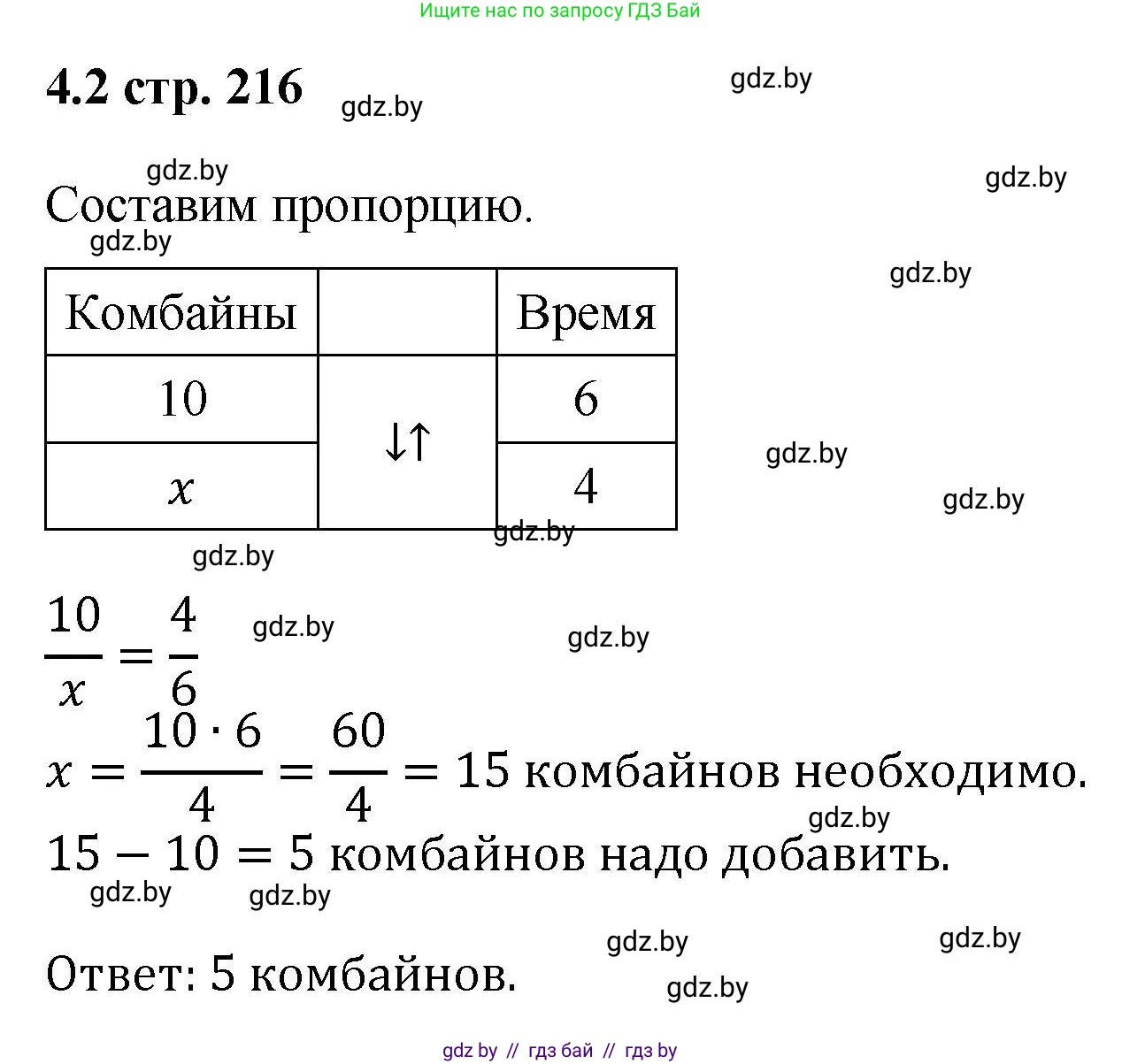 Алгебра, 8 класс Учебник, авторы: Арефьева Ирина Глебовна, Пирютко Ольга Николаевна, издательство Адукацыя i выхаванне, Минск, 2024, бирюзового цвета, страница 216, номер 4.2, Решение