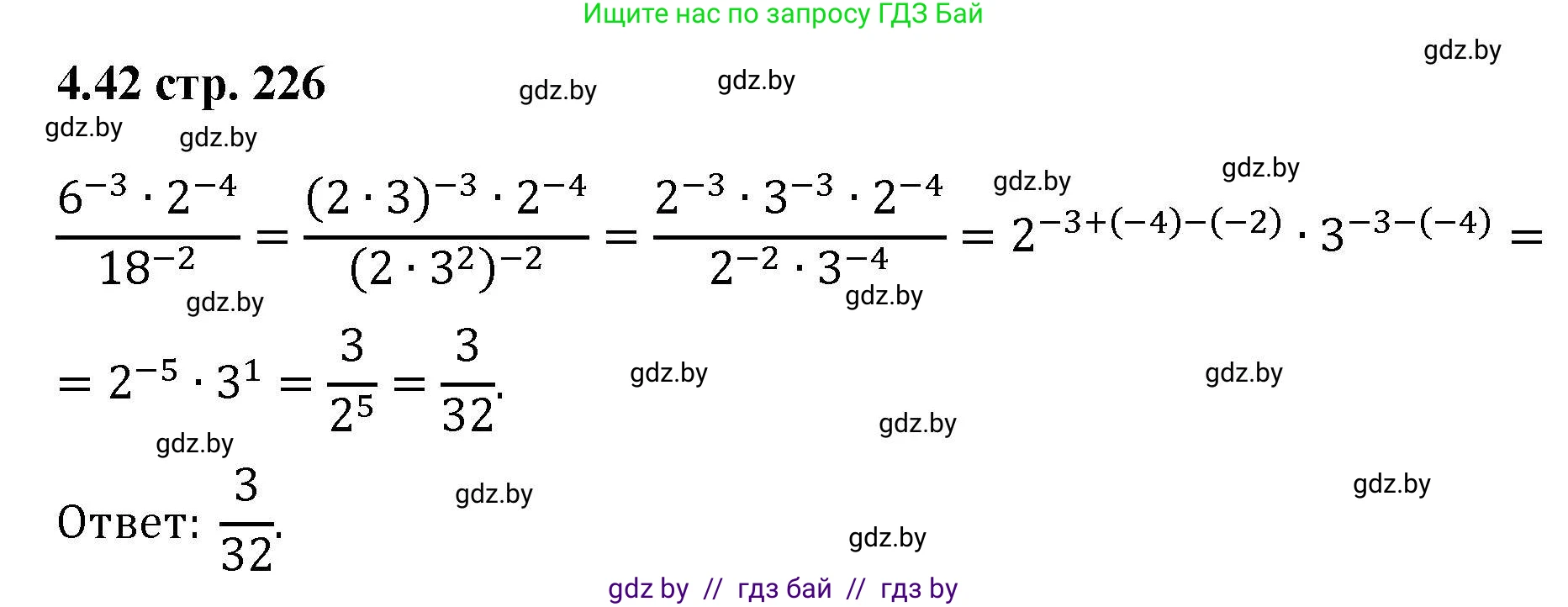 Алгебра, 8 класс Учебник, авторы: Арефьева Ирина Глебовна, Пирютко Ольга Николаевна, издательство Адукацыя i выхаванне, Минск, 2024, бирюзового цвета, страница 226, номер 4.42, Решение