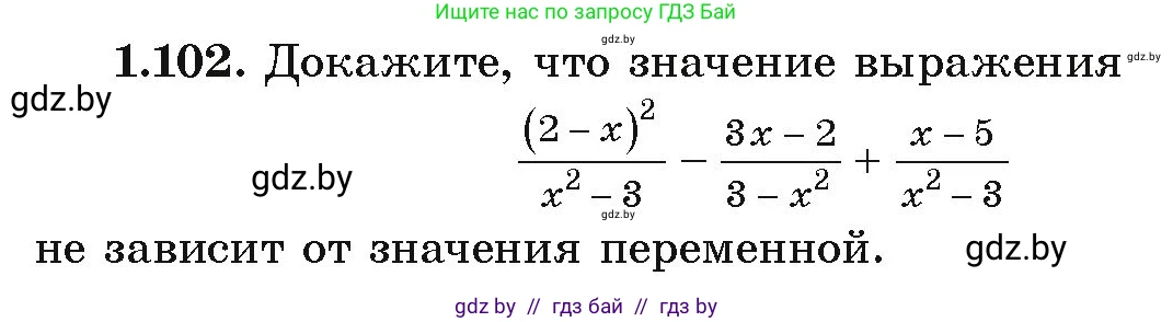 Алгебра, 9 класс Учебник, авторы: Арефьева Ирина Глебовна, Пирютко Ольга Николаевна, издательство Народная асвета, Минск, 2019, голубого цвета, страница 40, номер 1.102, Условие