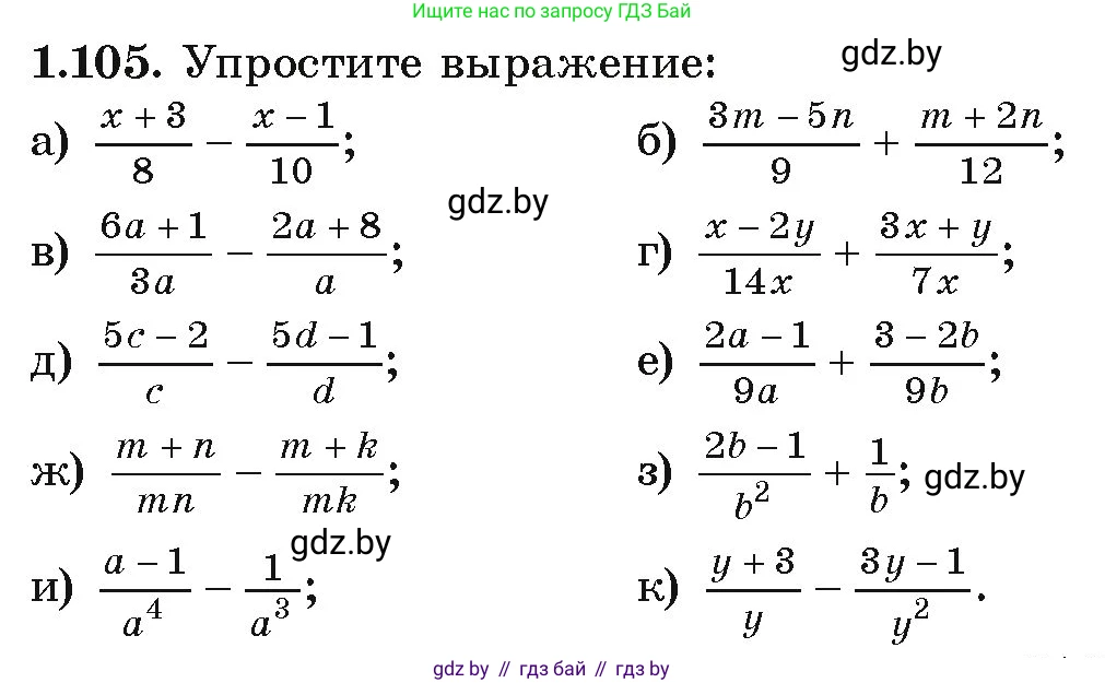 Алгебра, 9 класс Учебник, авторы: Арефьева Ирина Глебовна, Пирютко Ольга Николаевна, издательство Народная асвета, Минск, 2019, голубого цвета, страница 40, номер 1.105, Условие
