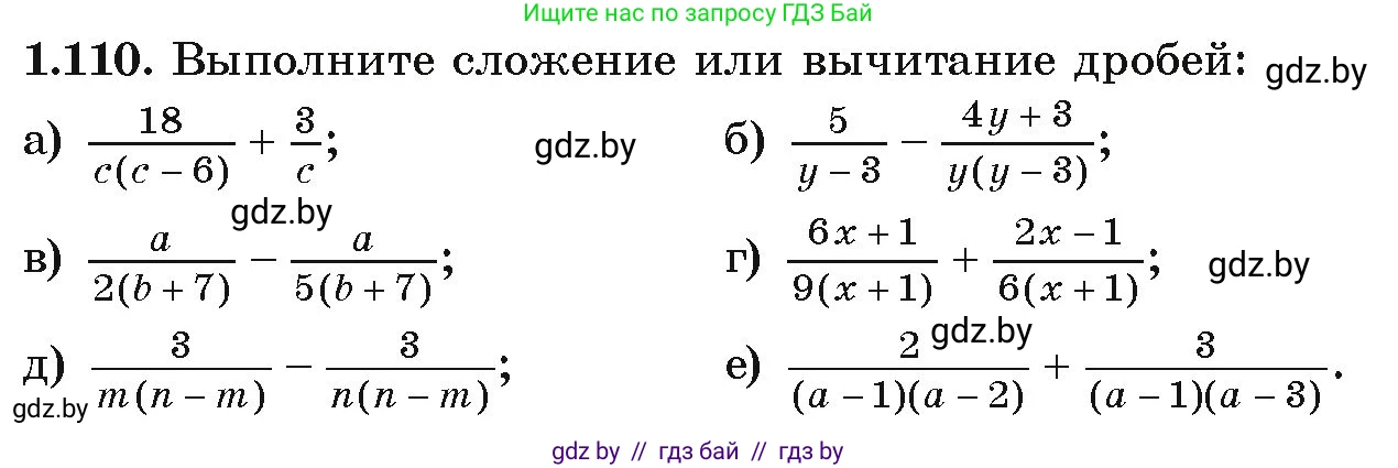 Алгебра, 9 класс Учебник, авторы: Арефьева Ирина Глебовна, Пирютко Ольга Николаевна, издательство Народная асвета, Минск, 2019, голубого цвета, страница 41, номер 1.110, Условие