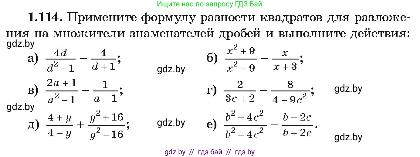 Алгебра, 9 класс Учебник, авторы: Арефьева Ирина Глебовна, Пирютко Ольга Николаевна, издательство Народная асвета, Минск, 2019, голубого цвета, страница 41, номер 1.114, Условие