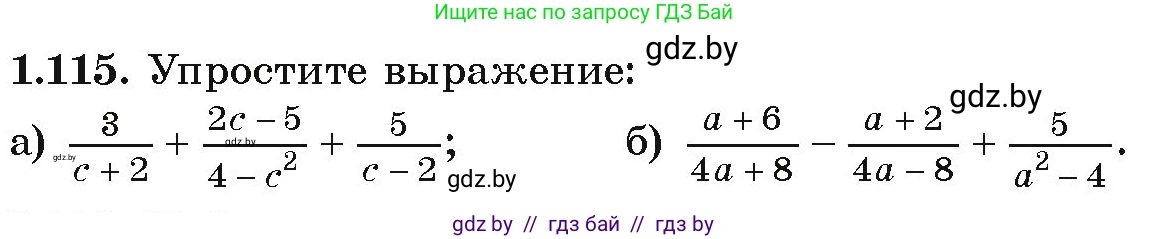 Алгебра, 9 класс Учебник, авторы: Арефьева Ирина Глебовна, Пирютко Ольга Николаевна, издательство Народная асвета, Минск, 2019, голубого цвета, страница 42, номер 1.115, Условие