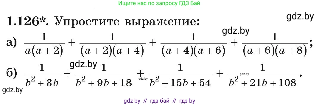 Алгебра, 9 класс Учебник, авторы: Арефьева Ирина Глебовна, Пирютко Ольга Николаевна, издательство Народная асвета, Минск, 2019, голубого цвета, страница 43, номер 1.126, Условие