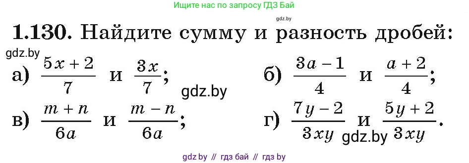 Алгебра, 9 класс Учебник, авторы: Арефьева Ирина Глебовна, Пирютко Ольга Николаевна, издательство Народная асвета, Минск, 2019, голубого цвета, страница 43, номер 1.130, Условие