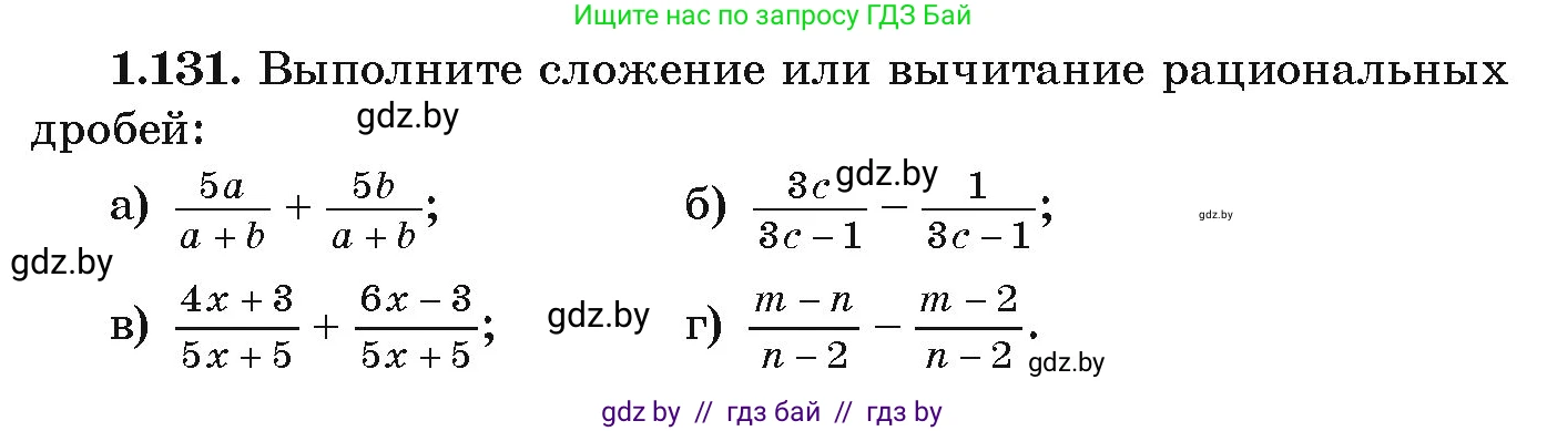 Алгебра, 9 класс Учебник, авторы: Арефьева Ирина Глебовна, Пирютко Ольга Николаевна, издательство Народная асвета, Минск, 2019, голубого цвета, страница 43, номер 1.131, Условие