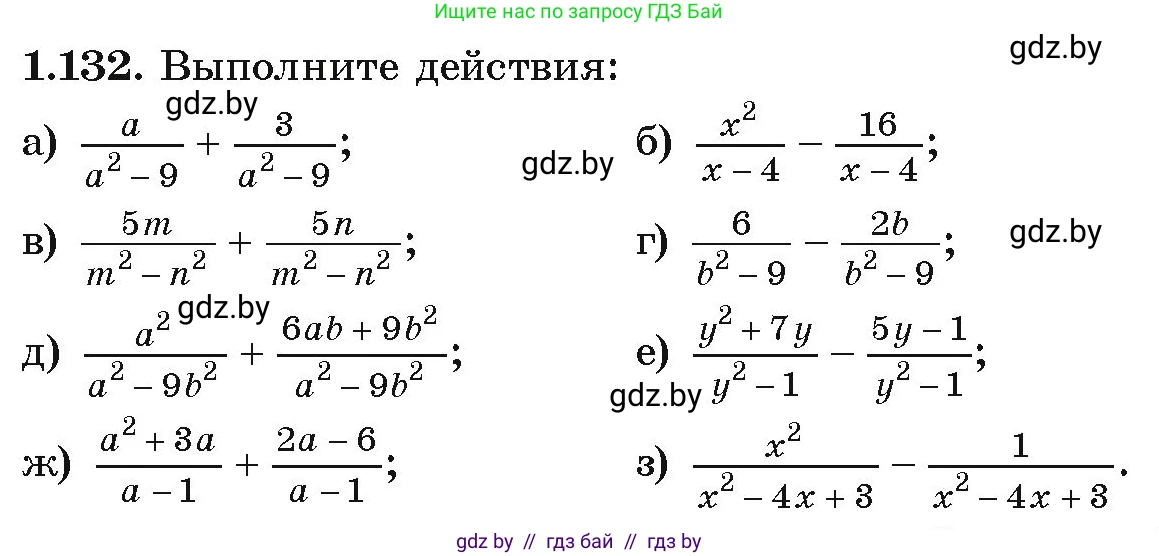 Алгебра, 9 класс Учебник, авторы: Арефьева Ирина Глебовна, Пирютко Ольга Николаевна, издательство Народная асвета, Минск, 2019, голубого цвета, страница 44, номер 1.132, Условие