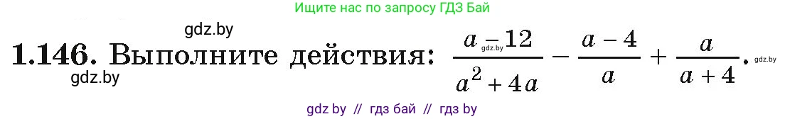 Алгебра, 9 класс Учебник, авторы: Арефьева Ирина Глебовна, Пирютко Ольга Николаевна, издательство Народная асвета, Минск, 2019, голубого цвета, страница 45, номер 1.146, Условие