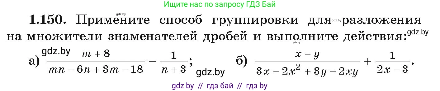 Алгебра, 9 класс Учебник, авторы: Арефьева Ирина Глебовна, Пирютко Ольга Николаевна, издательство Народная асвета, Минск, 2019, голубого цвета, страница 46, номер 1.150, Условие