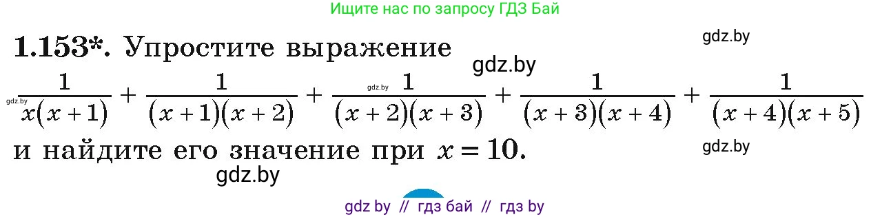 Алгебра, 9 класс Учебник, авторы: Арефьева Ирина Глебовна, Пирютко Ольга Николаевна, издательство Народная асвета, Минск, 2019, голубого цвета, страница 46, номер 1.153, Условие