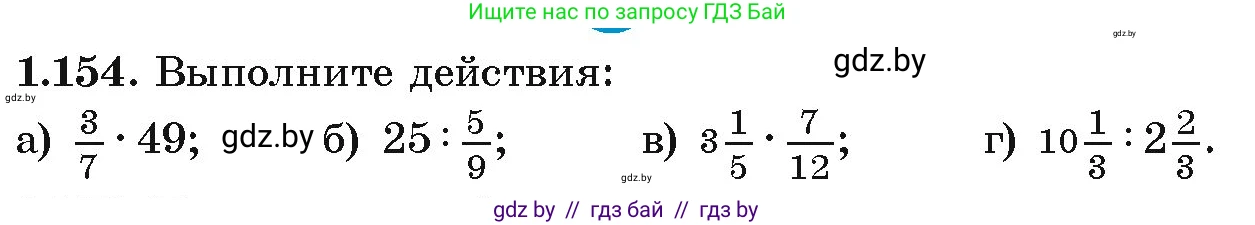 Алгебра, 9 класс Учебник, авторы: Арефьева Ирина Глебовна, Пирютко Ольга Николаевна, издательство Народная асвета, Минск, 2019, голубого цвета, страница 46, номер 1.154, Условие