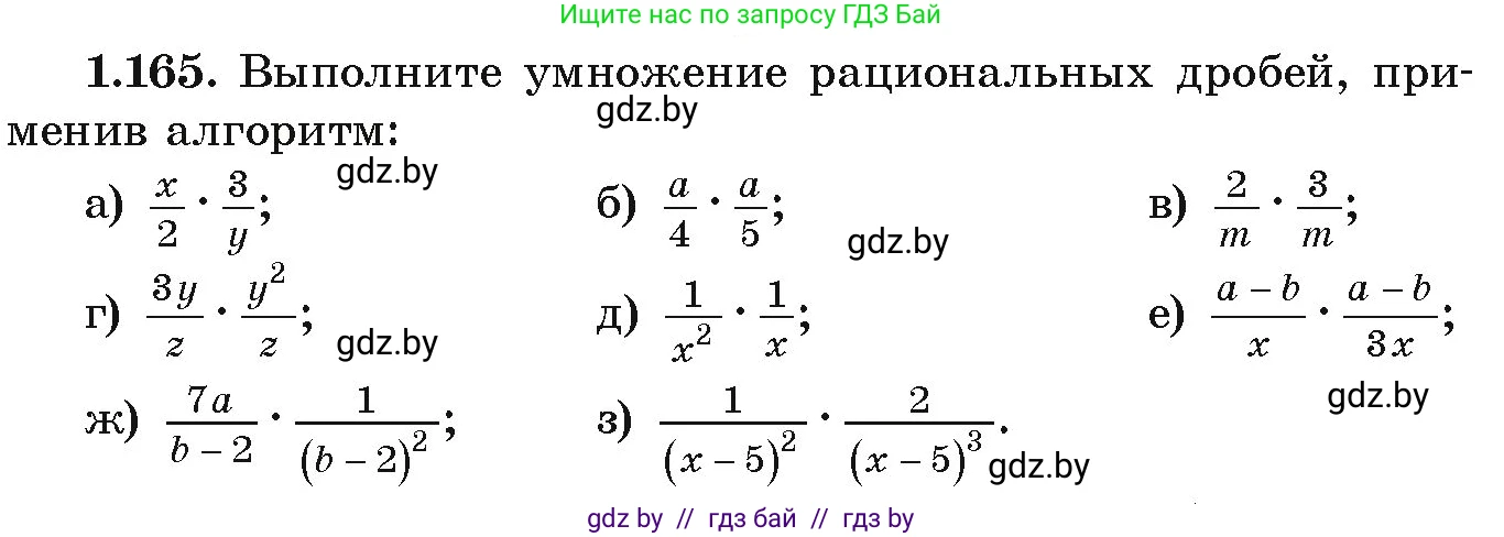 Алгебра, 9 класс Учебник, авторы: Арефьева Ирина Глебовна, Пирютко Ольга Николаевна, издательство Народная асвета, Минск, 2019, голубого цвета, страница 52, номер 1.165, Условие