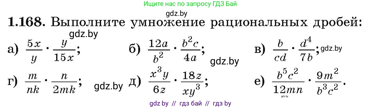 Алгебра, 9 класс Учебник, авторы: Арефьева Ирина Глебовна, Пирютко Ольга Николаевна, издательство Народная асвета, Минск, 2019, голубого цвета, страница 53, номер 1.168, Условие