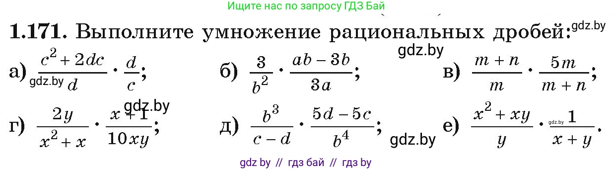 Алгебра, 9 класс Учебник, авторы: Арефьева Ирина Глебовна, Пирютко Ольга Николаевна, издательство Народная асвета, Минск, 2019, голубого цвета, страница 54, номер 1.171, Условие