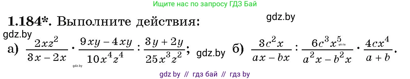 Алгебра, 9 класс Учебник, авторы: Арефьева Ирина Глебовна, Пирютко Ольга Николаевна, издательство Народная асвета, Минск, 2019, голубого цвета, страница 55, номер 1.184, Условие