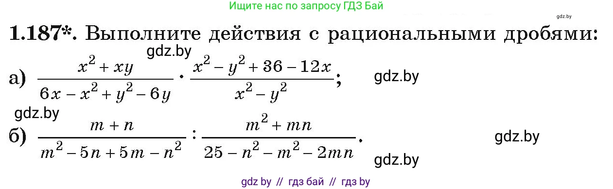 Алгебра, 9 класс Учебник, авторы: Арефьева Ирина Глебовна, Пирютко Ольга Николаевна, издательство Народная асвета, Минск, 2019, голубого цвета, страница 55, номер 1.187, Условие