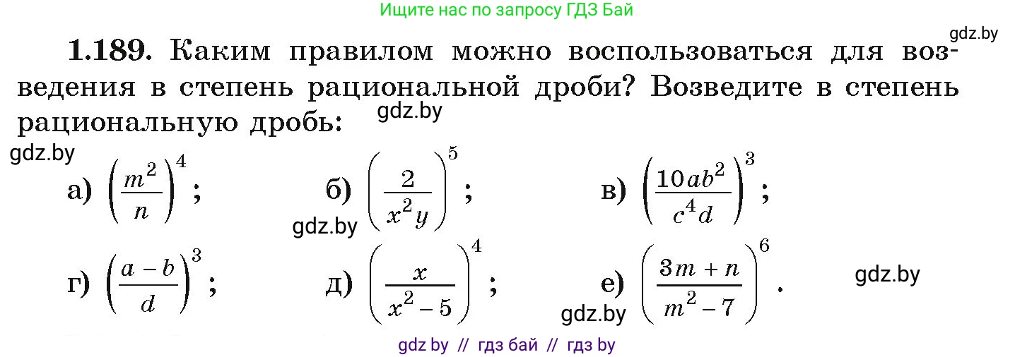 Алгебра, 9 класс Учебник, авторы: Арефьева Ирина Глебовна, Пирютко Ольга Николаевна, издательство Народная асвета, Минск, 2019, голубого цвета, страница 56, номер 1.189, Условие