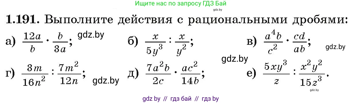 Алгебра, 9 класс Учебник, авторы: Арефьева Ирина Глебовна, Пирютко Ольга Николаевна, издательство Народная асвета, Минск, 2019, голубого цвета, страница 56, номер 1.191, Условие