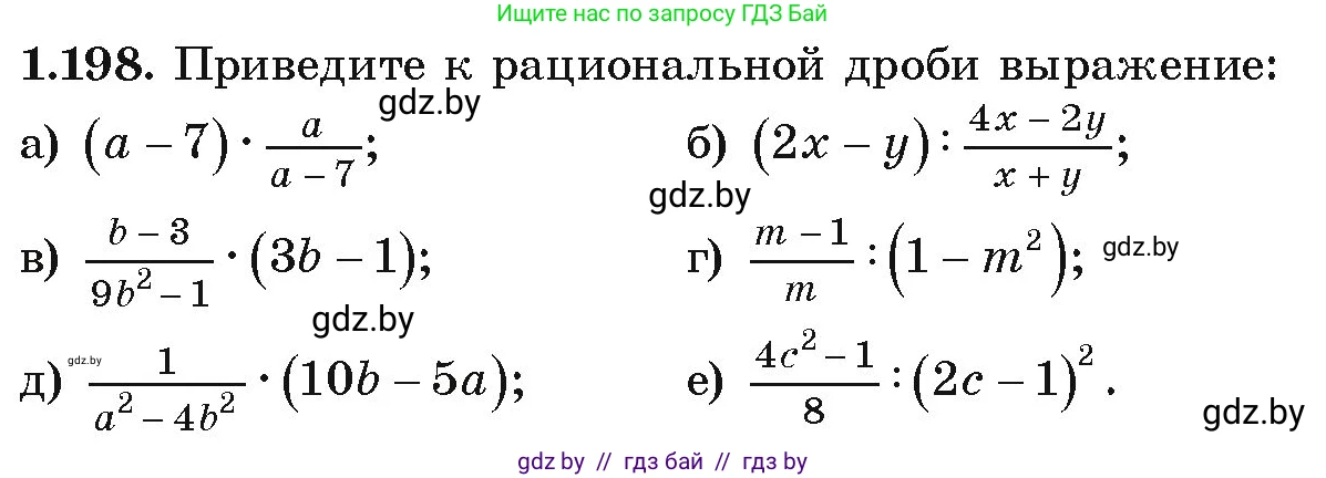 Алгебра, 9 класс Учебник, авторы: Арефьева Ирина Глебовна, Пирютко Ольга Николаевна, издательство Народная асвета, Минск, 2019, голубого цвета, страница 57, номер 1.198, Условие