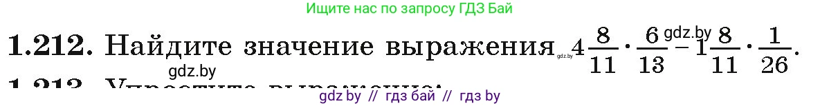 Алгебра, 9 класс Учебник, авторы: Арефьева Ирина Глебовна, Пирютко Ольга Николаевна, издательство Народная асвета, Минск, 2019, голубого цвета, страница 58, номер 1.212, Условие