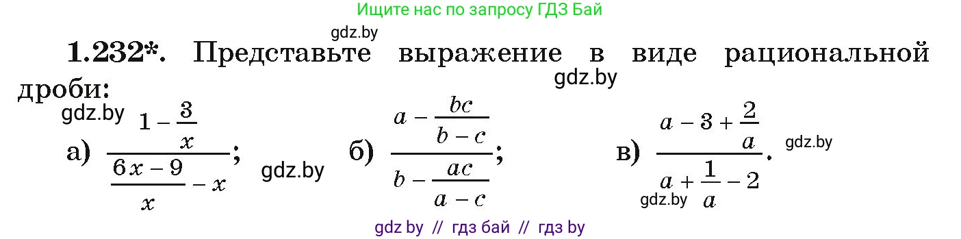 Алгебра, 9 класс Учебник, авторы: Арефьева Ирина Глебовна, Пирютко Ольга Николаевна, издательство Народная асвета, Минск, 2019, голубого цвета, страница 67, номер 1.232, Условие