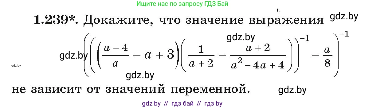 Алгебра, 9 класс Учебник, авторы: Арефьева Ирина Глебовна, Пирютко Ольга Николаевна, издательство Народная асвета, Минск, 2019, голубого цвета, страница 68, номер 1.239, Условие