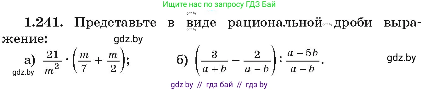 Алгебра, 9 класс Учебник, авторы: Арефьева Ирина Глебовна, Пирютко Ольга Николаевна, издательство Народная асвета, Минск, 2019, голубого цвета, страница 68, номер 1.241, Условие