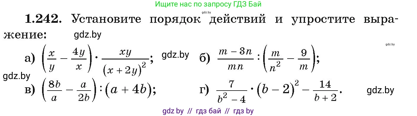 Алгебра, 9 класс Учебник, авторы: Арефьева Ирина Глебовна, Пирютко Ольга Николаевна, издательство Народная асвета, Минск, 2019, голубого цвета, страница 68, номер 1.242, Условие