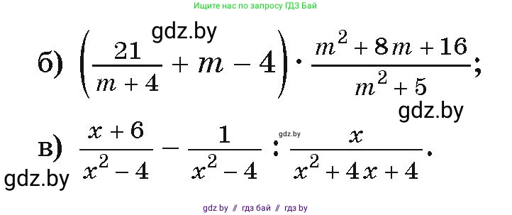 Алгебра, 9 класс Учебник, авторы: Арефьева Ирина Глебовна, Пирютко Ольга Николаевна, издательство Народная асвета, Минск, 2019, голубого цвета, страница 68, номер 1.243, Условие (продолжение 2)
