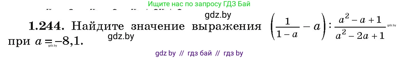 Алгебра, 9 класс Учебник, авторы: Арефьева Ирина Глебовна, Пирютко Ольга Николаевна, издательство Народная асвета, Минск, 2019, голубого цвета, страница 69, номер 1.244, Условие
