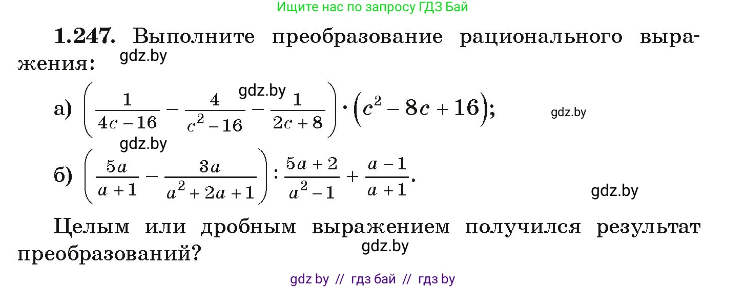 Алгебра, 9 класс Учебник, авторы: Арефьева Ирина Глебовна, Пирютко Ольга Николаевна, издательство Народная асвета, Минск, 2019, голубого цвета, страница 69, номер 1.247, Условие