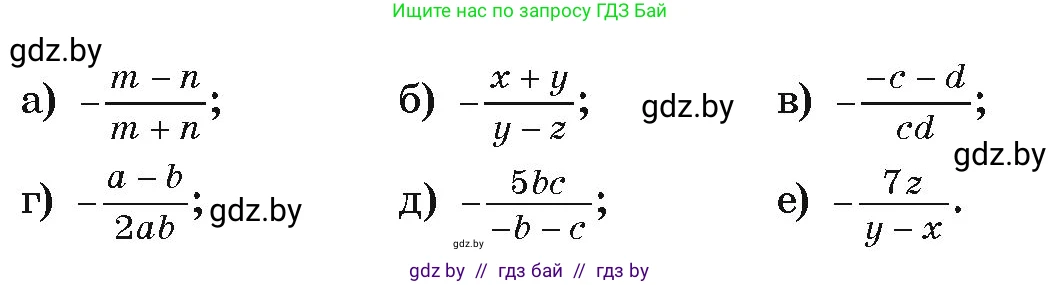 Алгебра, 9 класс Учебник, авторы: Арефьева Ирина Глебовна, Пирютко Ольга Николаевна, издательство Народная асвета, Минск, 2019, голубого цвета, страница 26, номер 1.44, Условие (продолжение 2)