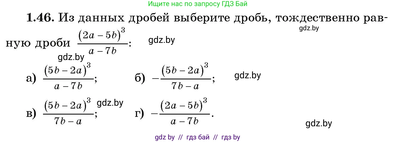 Алгебра, 9 класс Учебник, авторы: Арефьева Ирина Глебовна, Пирютко Ольга Николаевна, издательство Народная асвета, Минск, 2019, голубого цвета, страница 27, номер 1.46, Условие