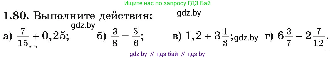 Алгебра, 9 класс Учебник, авторы: Арефьева Ирина Глебовна, Пирютко Ольга Николаевна, издательство Народная асвета, Минск, 2019, голубого цвета, страница 31, номер 1.80, Условие