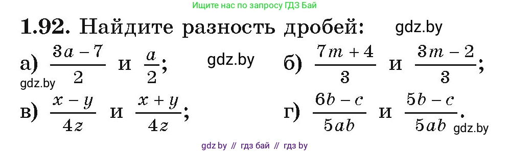 Алгебра, 9 класс Учебник, авторы: Арефьева Ирина Глебовна, Пирютко Ольга Николаевна, издательство Народная асвета, Минск, 2019, голубого цвета, страница 38, номер 1.92, Условие