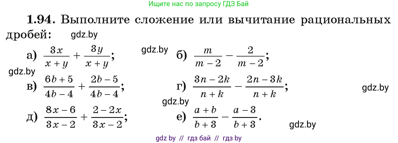Алгебра, 9 класс Учебник, авторы: Арефьева Ирина Глебовна, Пирютко Ольга Николаевна, издательство Народная асвета, Минск, 2019, голубого цвета, страница 38, номер 1.94, Условие