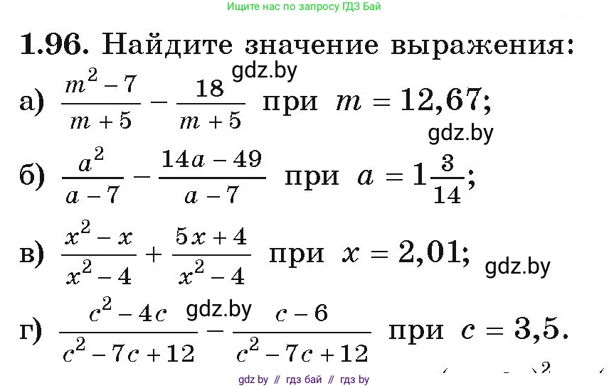 Алгебра, 9 класс Учебник, авторы: Арефьева Ирина Глебовна, Пирютко Ольга Николаевна, издательство Народная асвета, Минск, 2019, голубого цвета, страница 39, номер 1.96, Условие