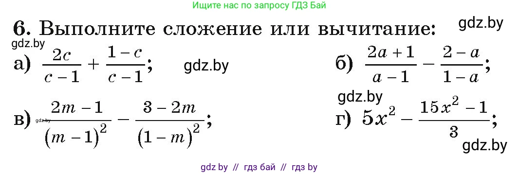Алгебра, 9 класс Учебник, авторы: Арефьева Ирина Глебовна, Пирютко Ольга Николаевна, издательство Народная асвета, Минск, 2019, голубого цвета, страница 72, номер 6, Условие