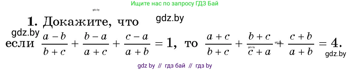 Алгебра, 9 класс Учебник, авторы: Арефьева Ирина Глебовна, Пирютко Ольга Николаевна, издательство Народная асвета, Минск, 2019, голубого цвета, страница 74, номер 1, Условие